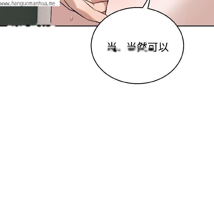 韩国漫画错位的星辰/今天也要加油韩漫_错位的星辰/今天也要加油-第24话在线免费阅读-韩国漫画-第83张图片