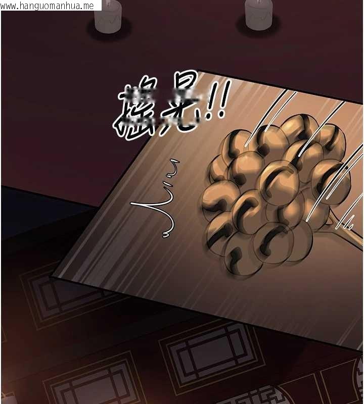 韩国漫画炼欲:色魔再临韩漫_炼欲:色魔再临-第21话-秘术-雌雄同体之术在线免费阅读-韩国漫画-第201张图片