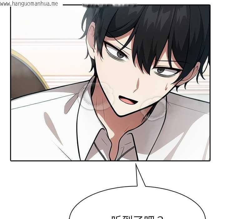 韩国漫画异世界骑士团长韩漫_异世界骑士团长-第46话在线免费阅读-韩国漫画-第98张图片