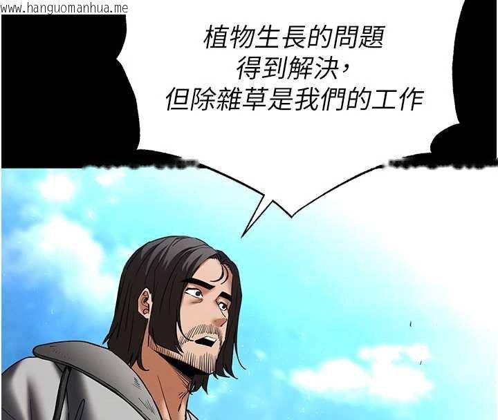 韩国漫画末日雕堡韩漫_末日雕堡-第57话-#触手#肉便器#肛交#轮奸在线免费阅读-韩国漫画-第192张图片