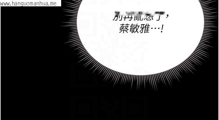 韩国漫画猎艳管理员韩漫_猎艳管理员-第20话-藏在丝袜下的诱人嫩鲍在线免费阅读-韩国漫画-第110张图片