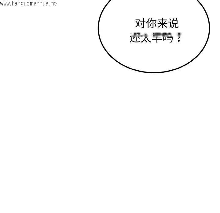 韩国漫画迷雾深处的诱惑/XX地下城韩漫_迷雾深处的诱惑/XX地下城-第1话在线免费阅读-韩国漫画-第149张图片