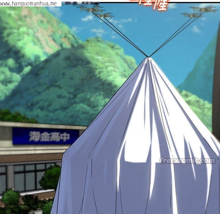 韩国漫画危险同学会韩漫_危险同学会-第97话在线免费阅读-韩国漫画-第42张图片