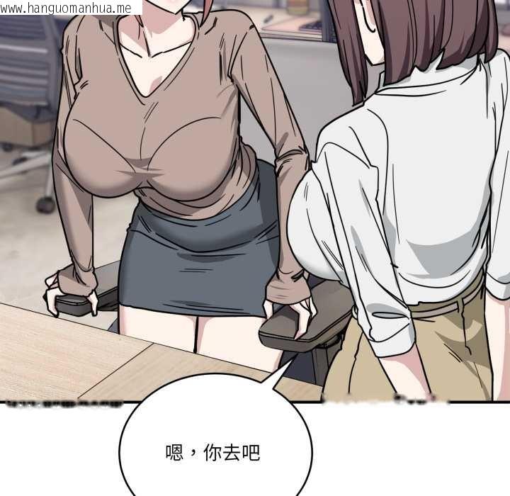 韩国漫画当狗不丢人韩漫_当狗不丢人-第35话在线免费阅读-韩国漫画-第81张图片