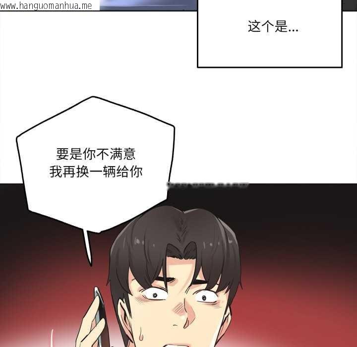 韩国漫画爸爸也疯狂韩漫_爸爸也疯狂-第39话在线免费阅读-韩国漫画-第101张图片