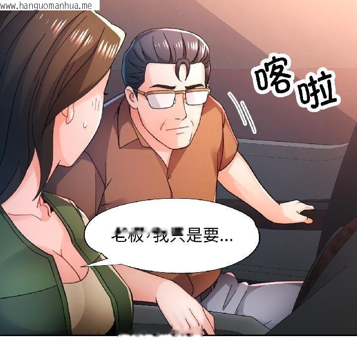 韩国漫画脱轨关系韩漫_脱轨关系-第82话在线免费阅读-韩国漫画-第23张图片