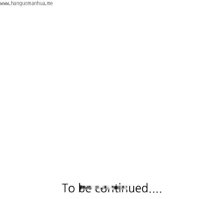 韩国漫画脱轨关系韩漫_脱轨关系-第83话在线免费阅读-韩国漫画-第146张图片