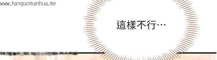 韩国漫画倒追游戏韩漫_倒追游戏-第29话-妳被威胁还这么享受啊在线免费阅读-韩国漫画-第86张图片