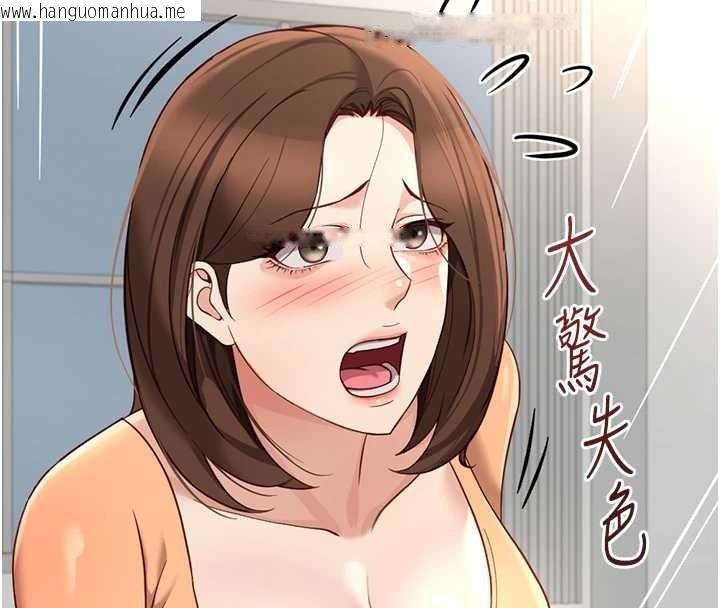 韩国漫画鲁蛇社畜的金手指韩漫_鲁蛇社畜的金手指-第49话-准备生我的小孩吧!!在线免费阅读-韩国漫画-第4张图片