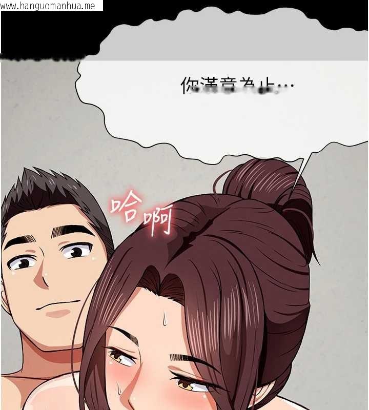 韩国漫画尸变家园:以身相许韩漫_尸变家园:以身相许-第22话-内射人妻在线免费阅读-韩国漫画-第5张图片