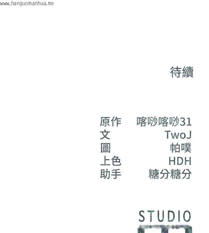 韩国漫画报告女班长:一根突起韩漫_报告女班长:一根突起-第32话-欲火焚身的姐姐在线免费阅读-韩国漫画-第128张图片