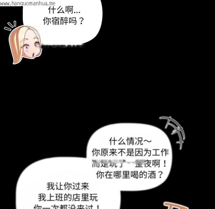 韩国漫画幸福来得太突然韩漫_幸福来得太突然-第53话在线免费阅读-韩国漫画-第18张图片