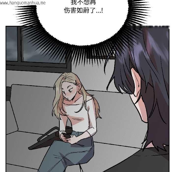 韩国漫画附属品少女的叛逆期韩漫_附属品少女的叛逆期-第28话在线免费阅读-韩国漫画-第161张图片