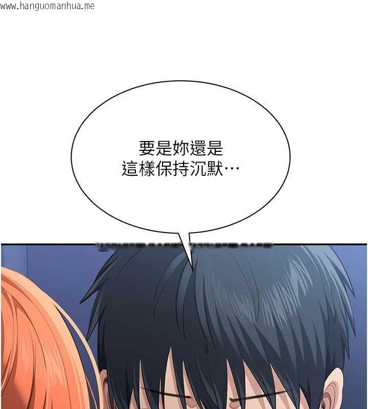 韩国漫画倒追游戏韩漫_倒追游戏-第29话-妳被威胁还这么享受啊在线免费阅读-韩国漫画-第75张图片