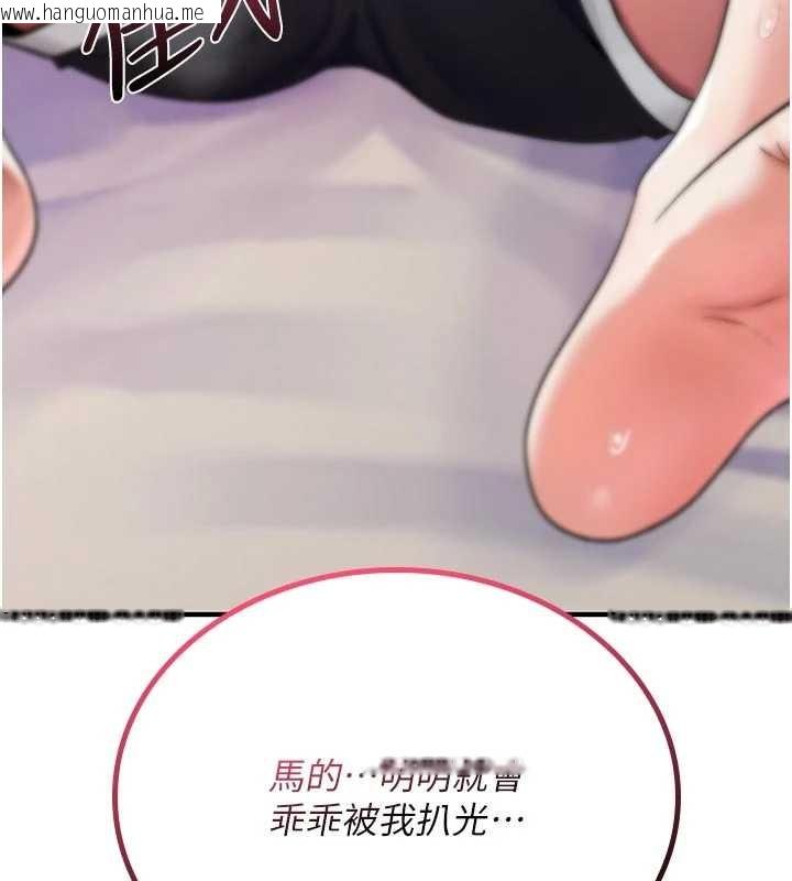 韩国漫画诅咒性转物语韩漫_诅咒性转物语-第2话-这个大叔…让我湿透了?在线免费阅读-韩国漫画-第164张图片