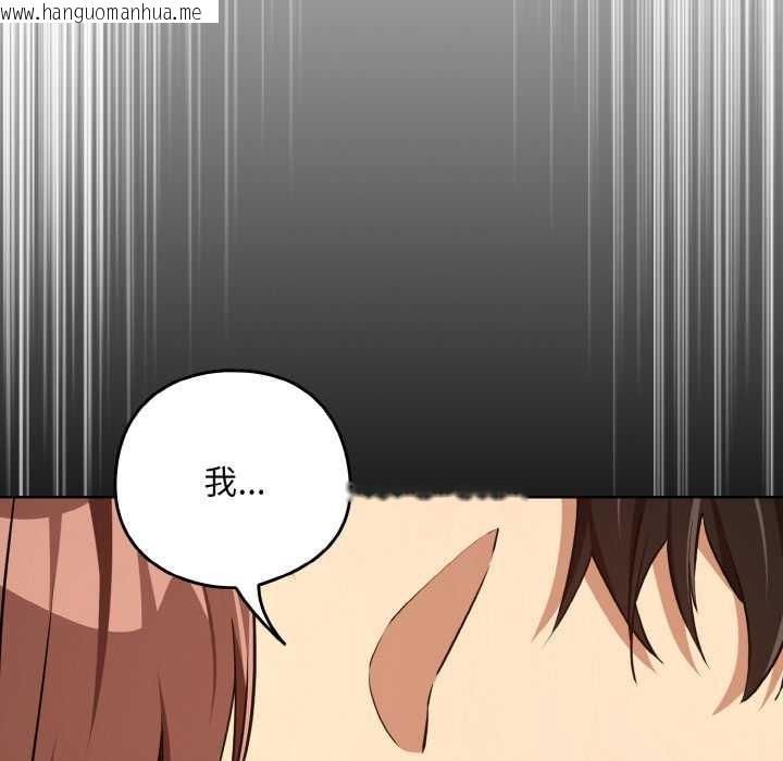 韩国漫画下班后的例行恋爱韩漫_下班后的例行恋爱-第84话在线免费阅读-韩国漫画-第66张图片