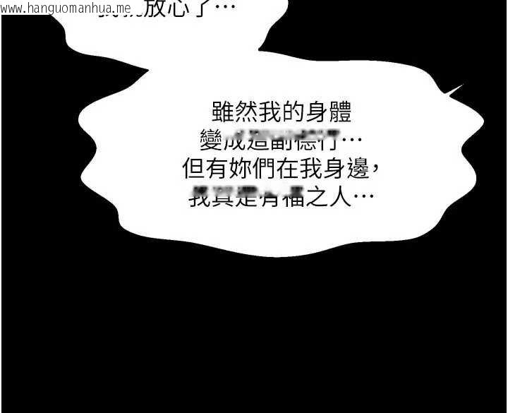 韩国漫画最强家丁韩漫_最强家丁-第66话-一切由我结束在线免费阅读-韩国漫画-第139张图片