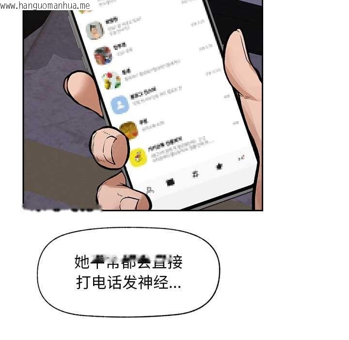 韩国漫画超导体觉醒/超导体大叔韩漫_超导体觉醒/超导体大叔-第18话在线免费阅读-韩国漫画-第15张图片