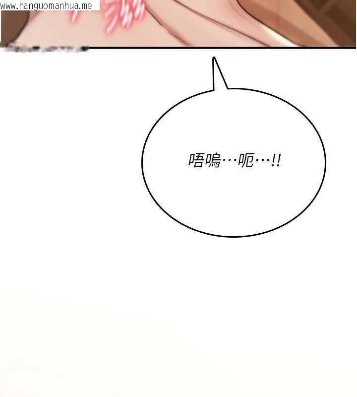 韩国漫画诅咒性转物语韩漫_诅咒性转物语-第8话-开启精液吃播模式在线免费阅读-韩国漫画-第61张图片