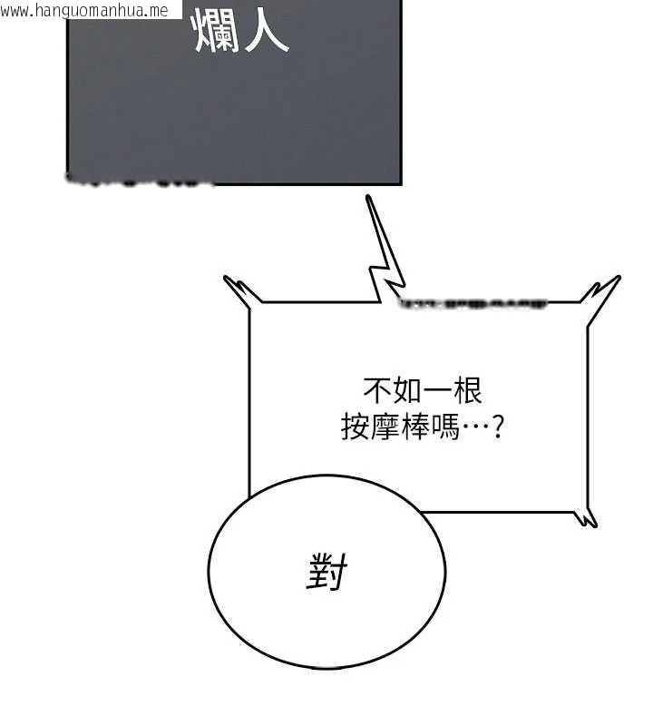 韩国漫画飞机杯女神连线中韩漫_飞机杯女神连线中-第43话-彻底独占女神小穴在线免费阅读-韩国漫画-第108张图片