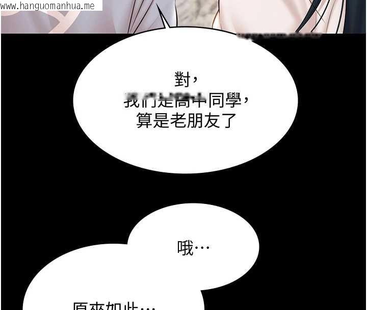 韩国漫画极乐泳池趴韩漫_极乐泳池趴-第13话-富二代的集邮游戏在线免费阅读-韩国漫画-第139张图片
