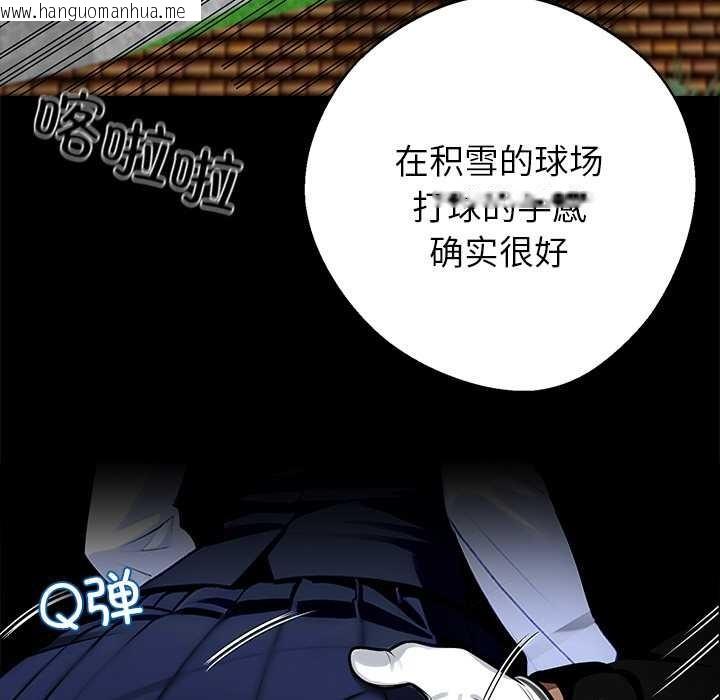 韩国漫画黑道X上班族/我身体里的那个家伙韩漫_黑道X上班族/我身体里的那个家伙-第39话在线免费阅读-韩国漫画-第150张图片