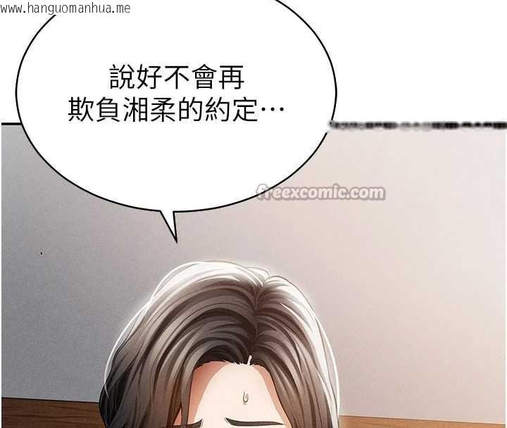 韩国漫画私密视角韩漫_私密视角-第58话-妳们姐妹真美味在线免费阅读-韩国漫画-第105张图片