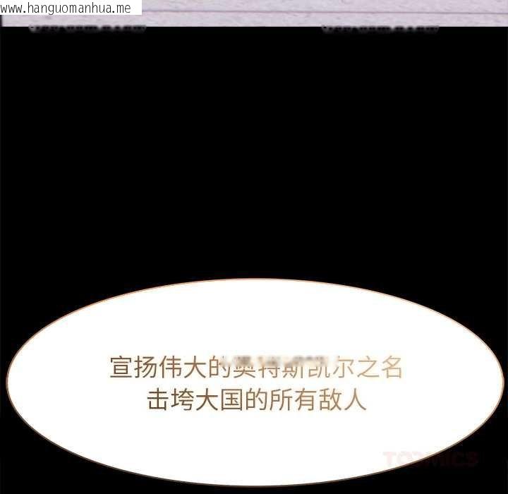 韩国漫画异世界骑士团长韩漫_异世界骑士团长-第47话在线免费阅读-韩国漫画-第21张图片