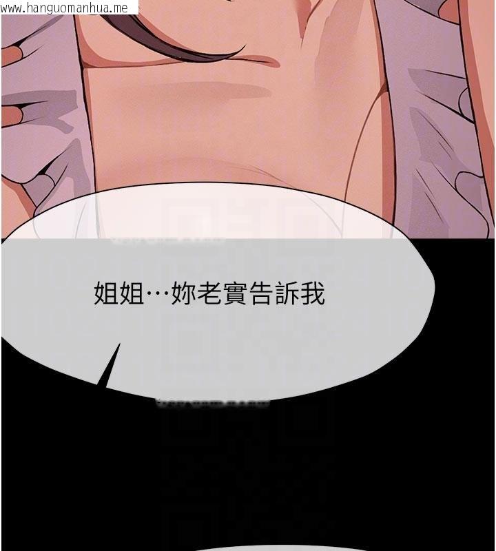 韩国漫画尸变家园:以身相许韩漫_尸变家园:以身相许-第23话-要把我哄得服服贴贴?在线免费阅读-韩国漫画-第94张图片