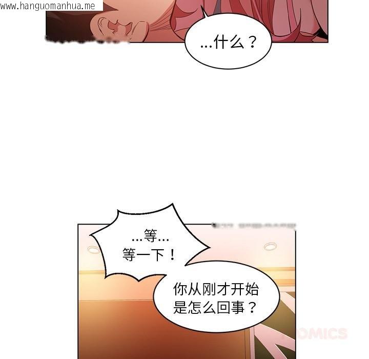 韩国漫画她的直播间韩漫_她的直播间-第40话在线免费阅读-韩国漫画-第29张图片