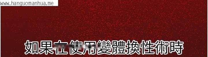 韩国漫画炼欲:色魔再临韩漫_炼欲:色魔再临-第20话-深宫排解寂寞的方法在线免费阅读-韩国漫画-第189张图片