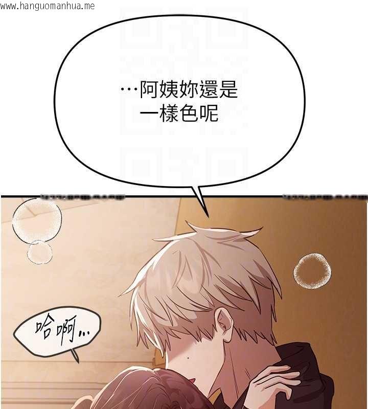 韩国漫画Beautiful-Days韩漫_Beautiful-Days-第62话-把处女调教成专用肉便器在线免费阅读-韩国漫画-第141张图片