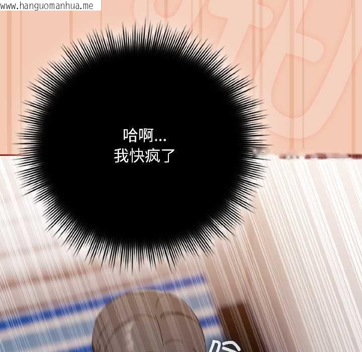 韩国漫画爱上你也好韩漫_爱上你也好-第45话在线免费阅读-韩国漫画-第95张图片