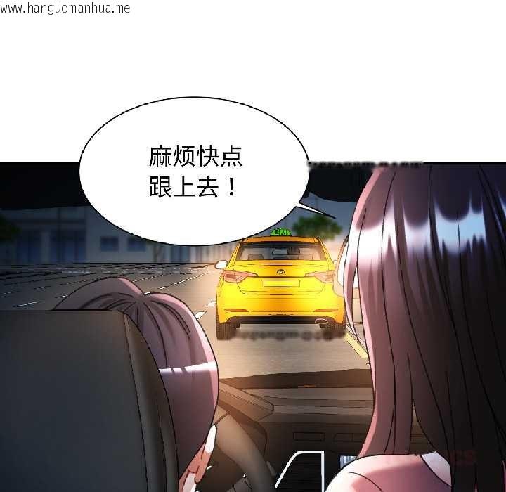 韩国漫画可以爱你吗韩漫_可以爱你吗-第83话在线免费阅读-韩国漫画-第9张图片