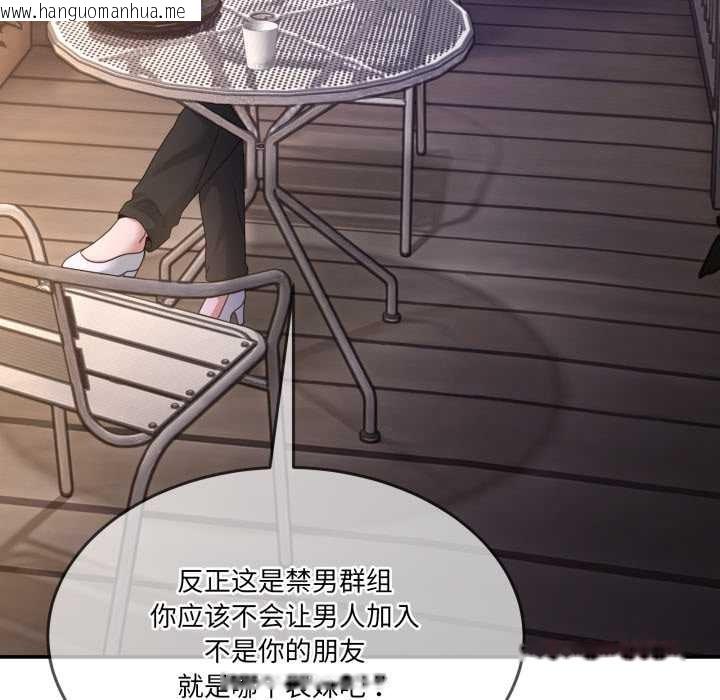 韩国漫画男人止步韩漫_男人止步-第36话在线免费阅读-韩国漫画-第88张图片