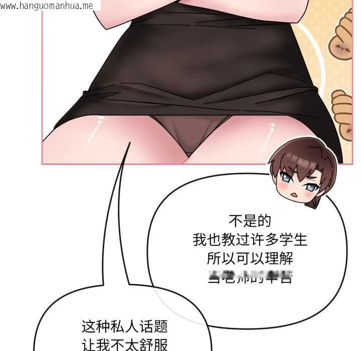 韩国漫画爱的调味课/新娘料理课程韩漫_爱的调味课/新娘料理课程-第4话在线免费阅读-韩国漫画-第32张图片