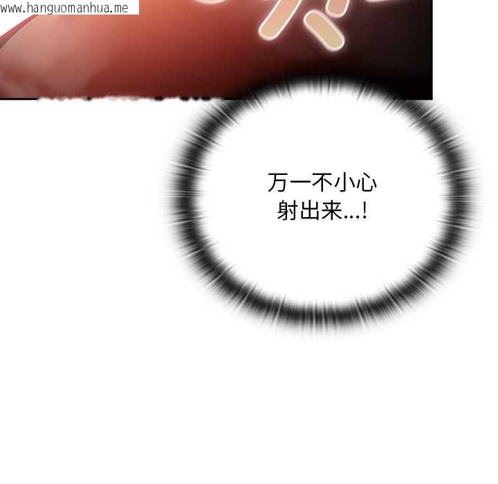 韩国漫画男人稀缺的异世界韩漫_男人稀缺的异世界-第13话在线免费阅读-韩国漫画-第125张图片