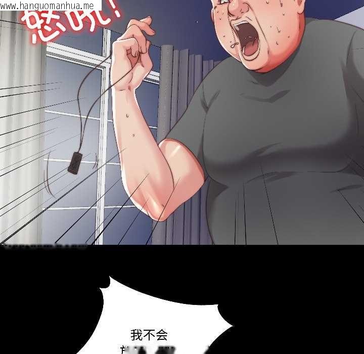 韩国漫画隐秘的同居韩漫_隐秘的同居-第15话在线免费阅读-韩国漫画-第74张图片