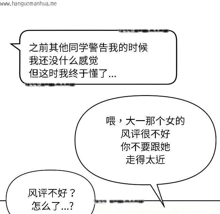 韩国漫画匿名圈套/欢迎登录匿名乐园韩漫_匿名圈套/欢迎登录匿名乐园-第2话在线免费阅读-韩国漫画-第38张图片