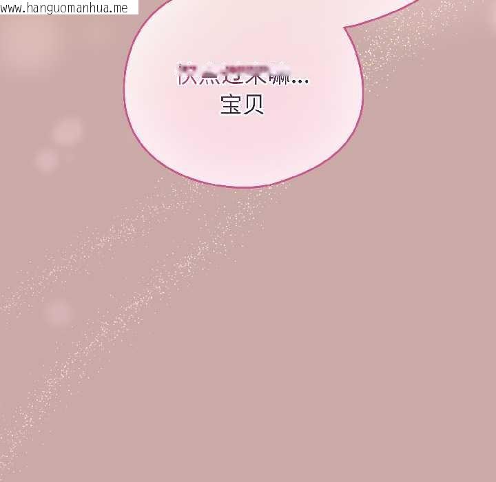 韩国漫画配角的生存任务韩漫_配角的生存任务-第44话在线免费阅读-韩国漫画-第17张图片