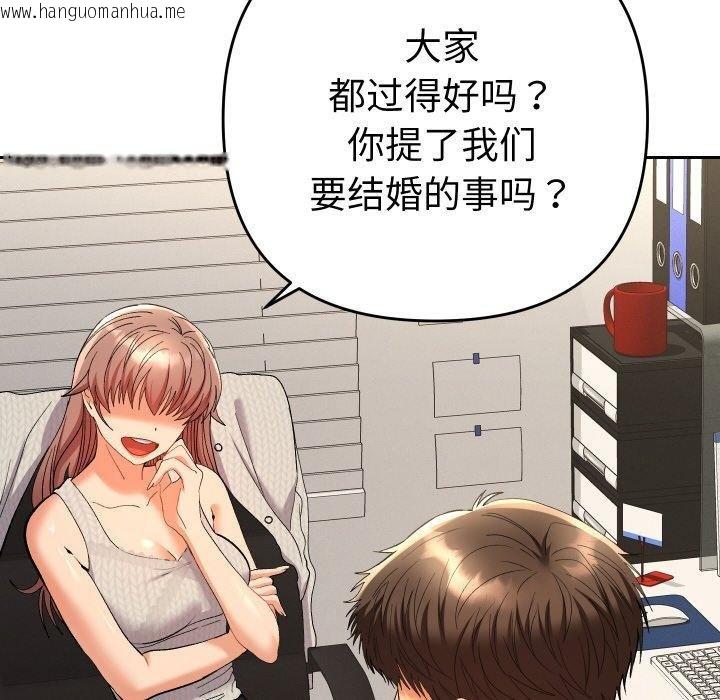 韩国漫画她们教会我的事/全员交往中韩漫_她们教会我的事/全员交往中-第11话在线免费阅读-韩国漫画-第103张图片