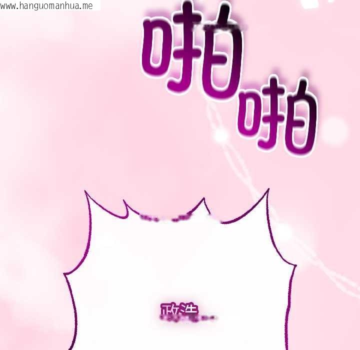 韩国漫画与初恋的意外同居韩漫_与初恋的意外同居-第46话在线免费阅读-韩国漫画-第25张图片