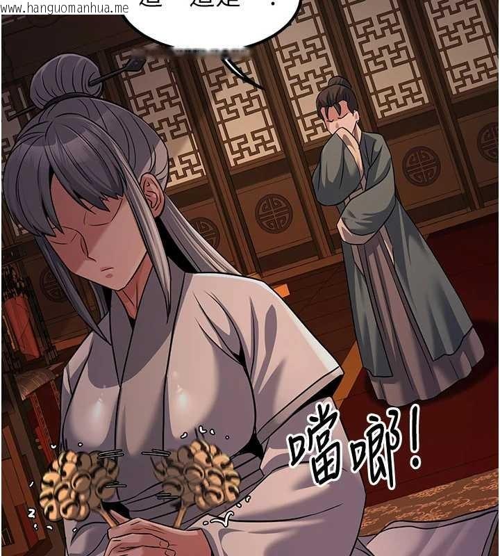 韩国漫画炼欲:色魔再临韩漫_炼欲:色魔再临-第21话-秘术-雌雄同体之术在线免费阅读-韩国漫画-第203张图片