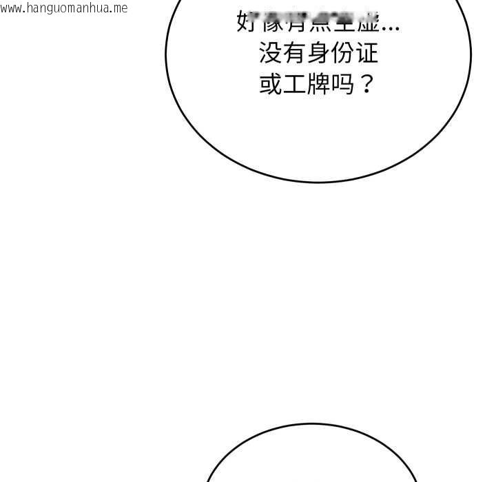 韩国漫画少爷的替身韩漫_少爷的替身-第32话在线免费阅读-韩国漫画-第103张图片