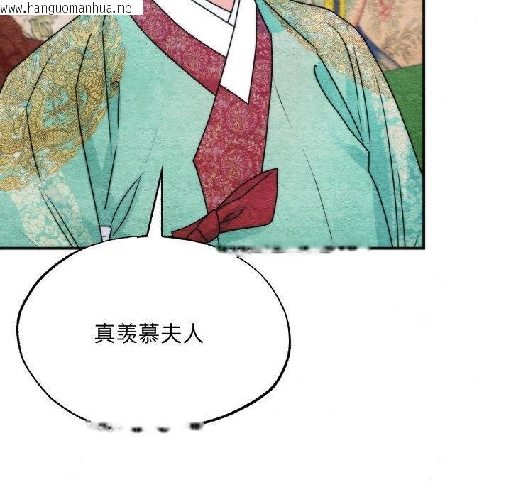 韩国漫画狂眼韩漫_狂眼-第90话在线免费阅读-韩国漫画-第85张图片