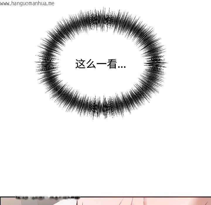 韩国漫画错位的星辰/今天也要加油韩漫_错位的星辰/今天也要加油-第25话在线免费阅读-韩国漫画-第9张图片