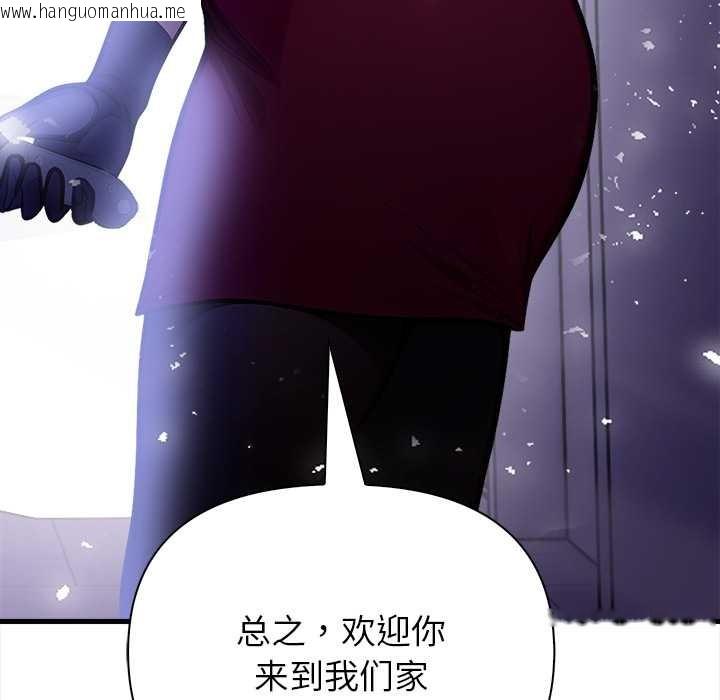韩国漫画偿不尽的债韩漫_偿不尽的债-第9话在线免费阅读-韩国漫画-第191张图片
