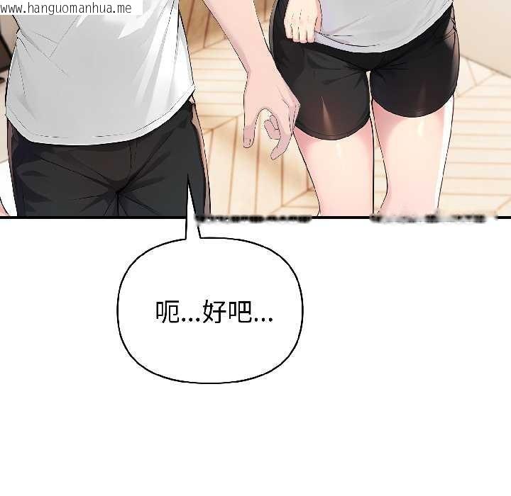 韩国漫画夫妇游戏韩漫_夫妇游戏-第57话在线免费阅读-韩国漫画-第48张图片