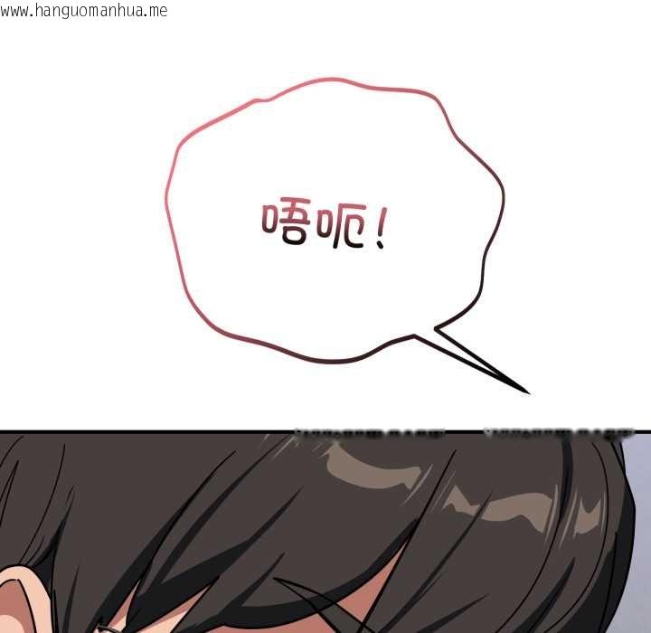 韩国漫画当狗不丢人韩漫_当狗不丢人-第35话在线免费阅读-韩国漫画-第107张图片