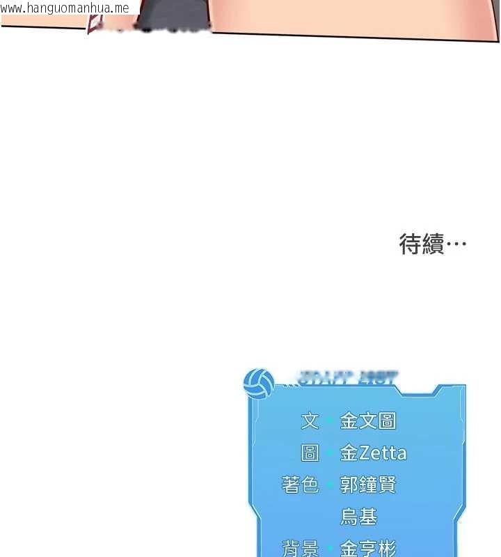 韩国漫画Set-up!排球少女韩漫_Set-up!排球少女-第75话-用变态的体位感受高潮在线免费阅读-韩国漫画-第168张图片